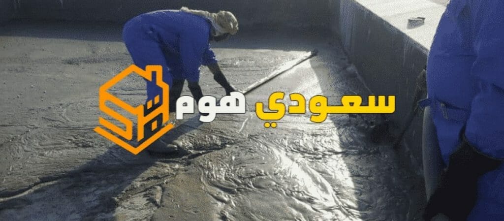 افضل شركات العزل المائي بالرياض 0536287874