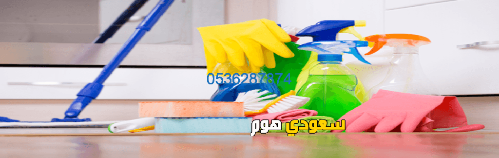 الشركة السعودية للنظافة العامة: رائدة في تقديم خدمات النظافة المتميزة