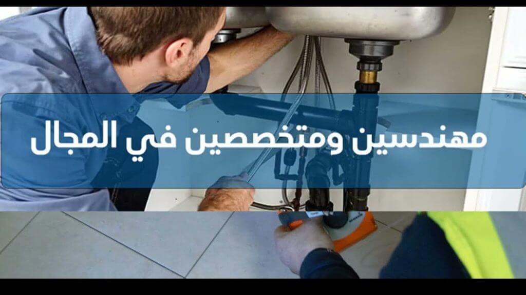 شركة كشف تسربات المياه بحي قرطبة 0536287874 مع الضمان