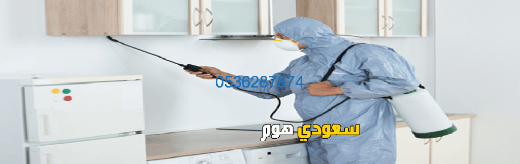 شركة مكافحة حشرات بالرياض